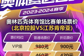 北京控股战胜江苏肯帝亚，CBA整体格局再度改写