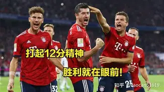 拜仁德甲战胜斯图加特,萨内进球数据