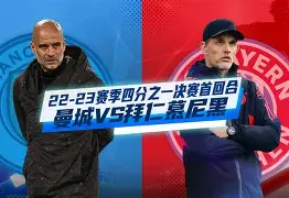 德甲 拜仁慕尼黑