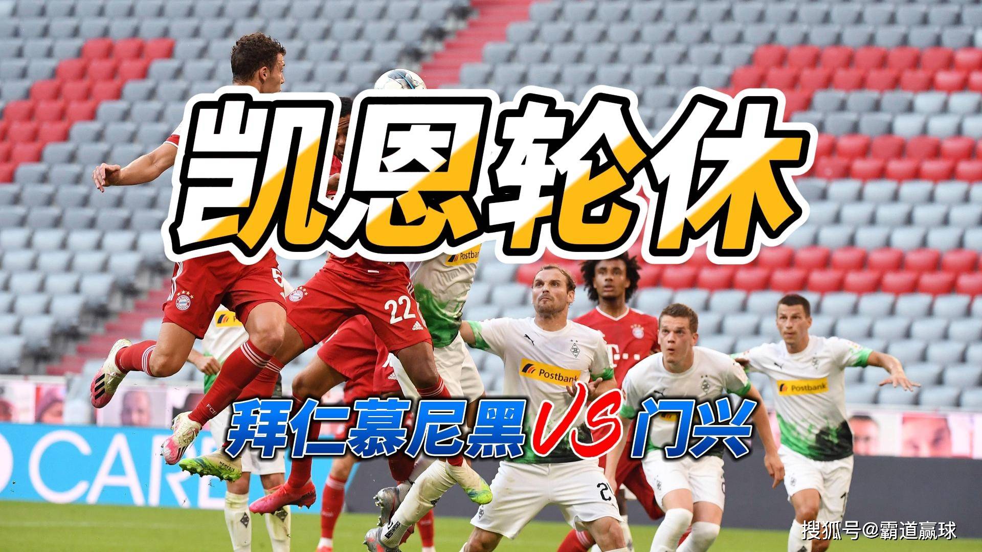 关于拜仁慕尼黑德甲击败弗赖堡凯恩梅开二度的信息
