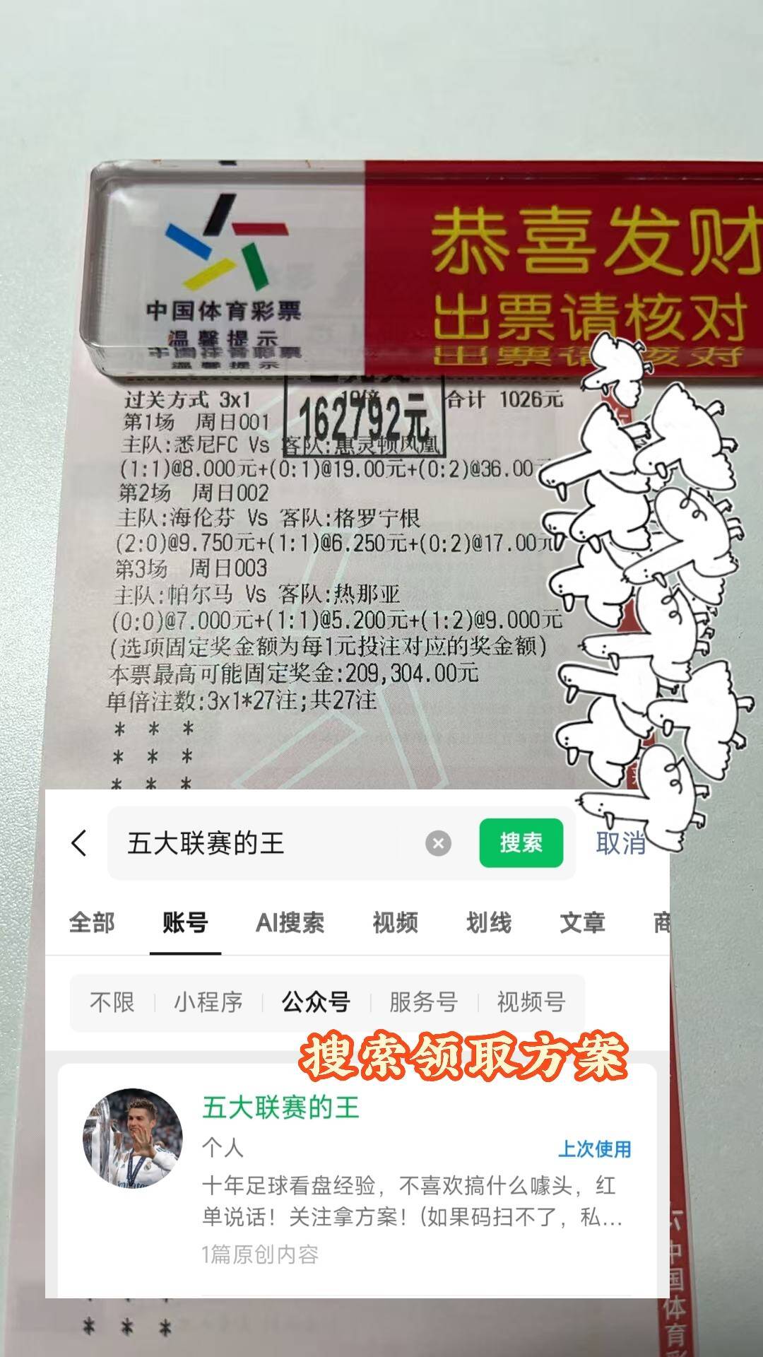 关于主场攻势如潮，比分持续扩大的信息